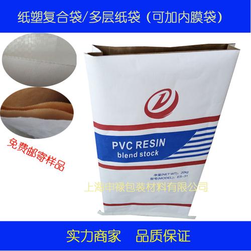 供应25kg三合一包装袋 塑料母料牛皮纸袋-上海申禄包装材料有限公司